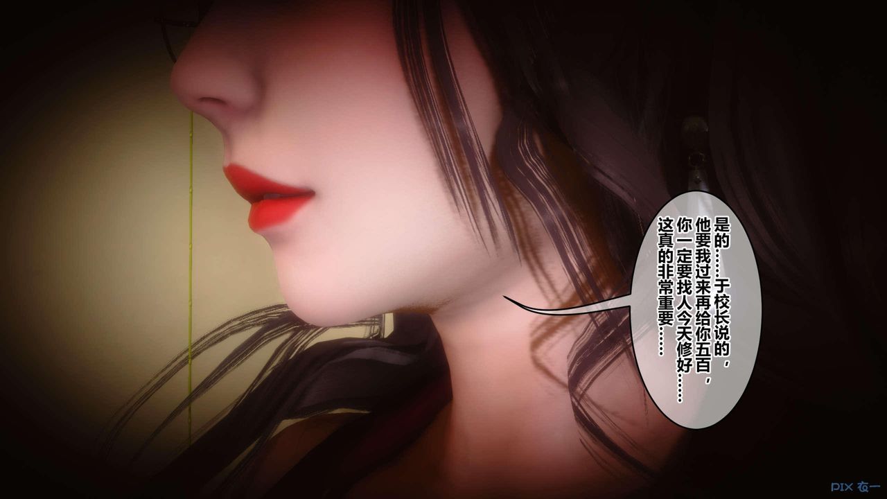 《[3D]秘密高清無碼版》漫画 第118話