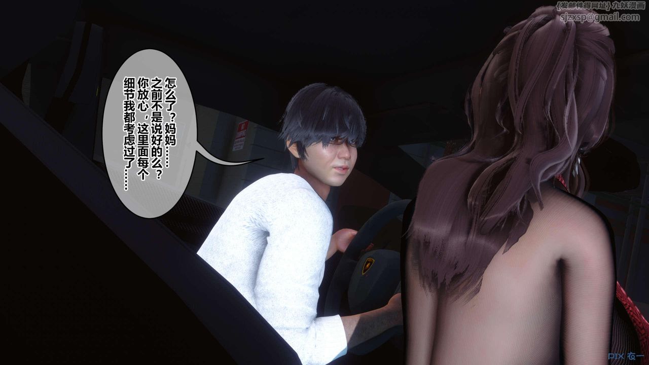 《[3D]秘密高清無碼版》漫画 第118話