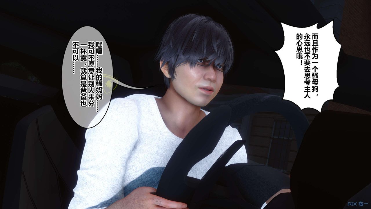 《[3D]秘密高清無碼版》漫画 第118話
