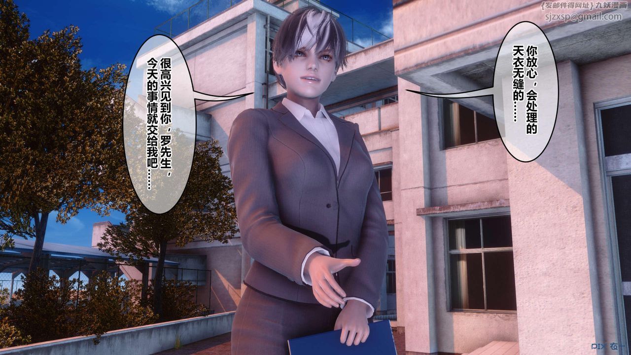 《[3D]秘密高清無碼版》漫画 第118話