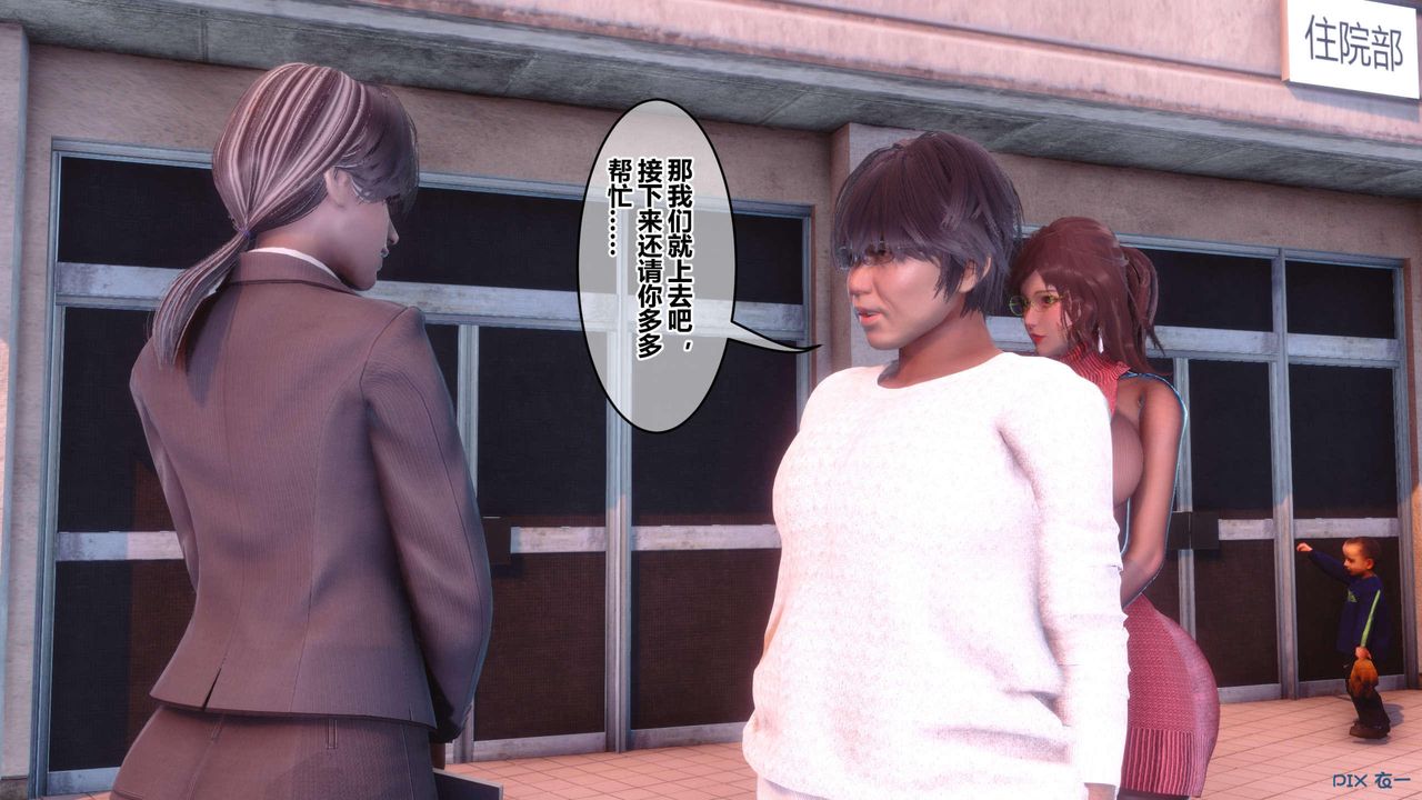 《[3D]秘密高清無碼版》漫画 第118話