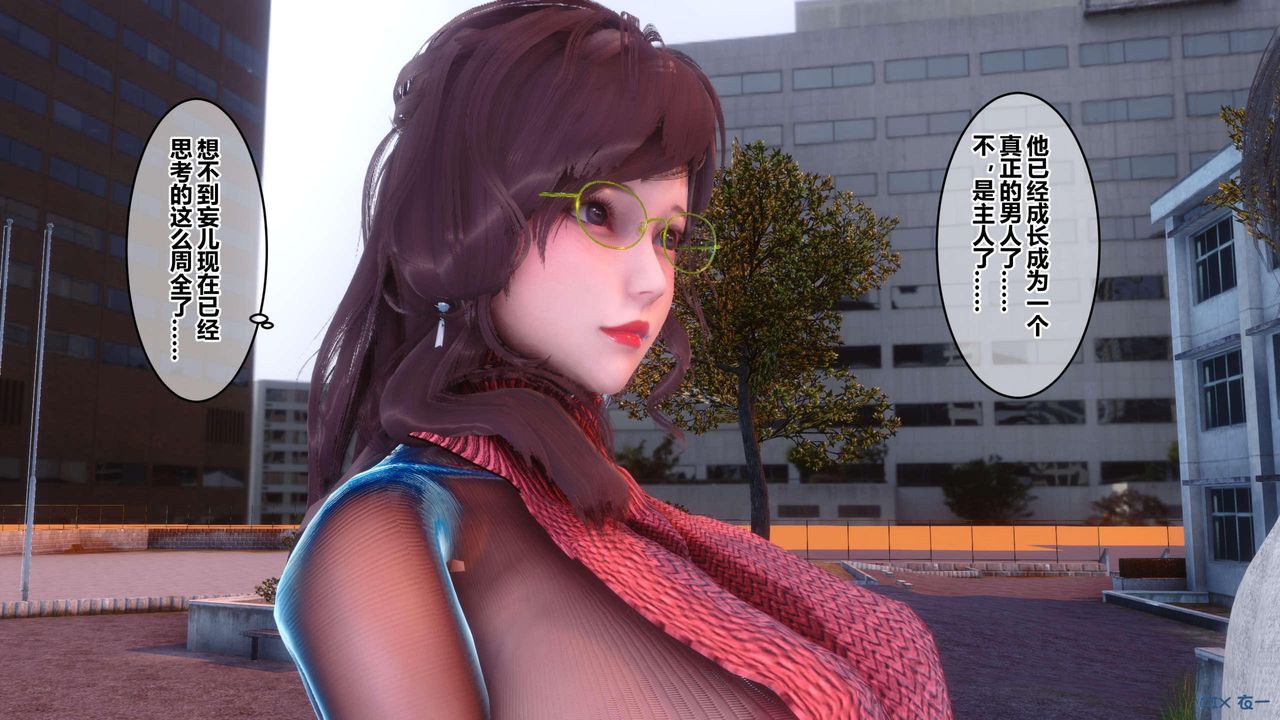 《[3D]秘密高清無碼版》漫画 第118話