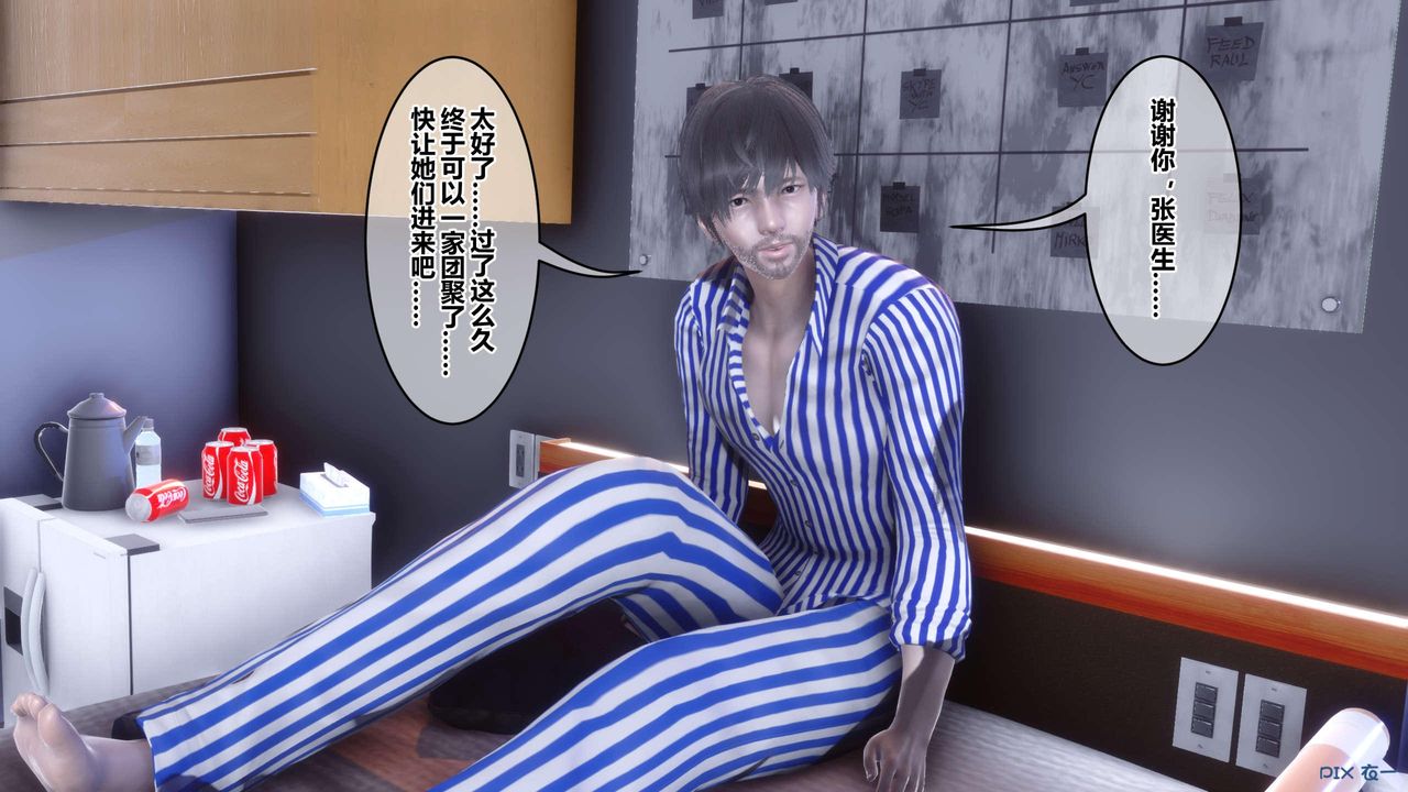 《[3D]秘密高清無碼版》漫画 第118話