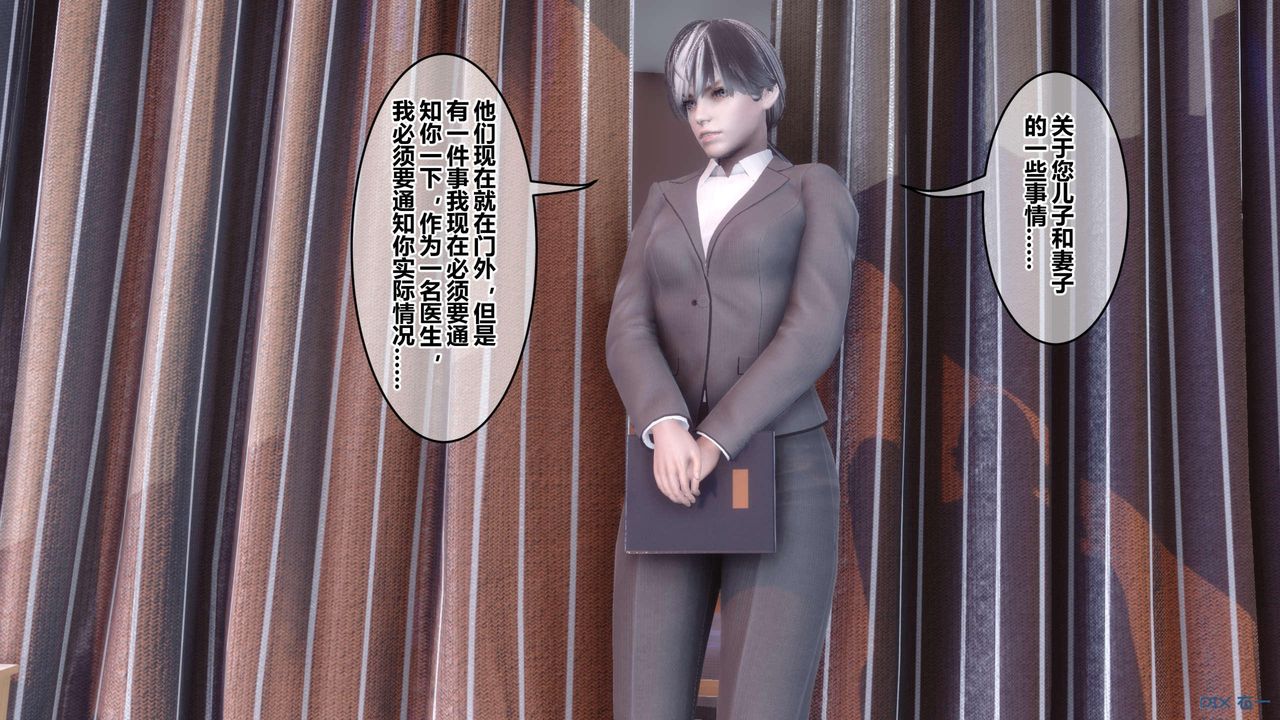 《[3D]秘密高清無碼版》漫画 第118話