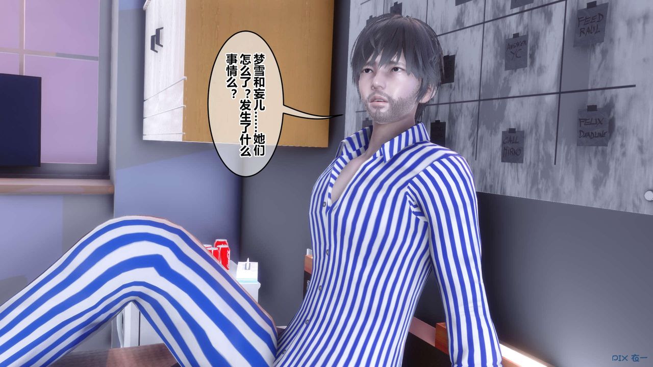 《[3D]秘密高清無碼版》漫画 第118話