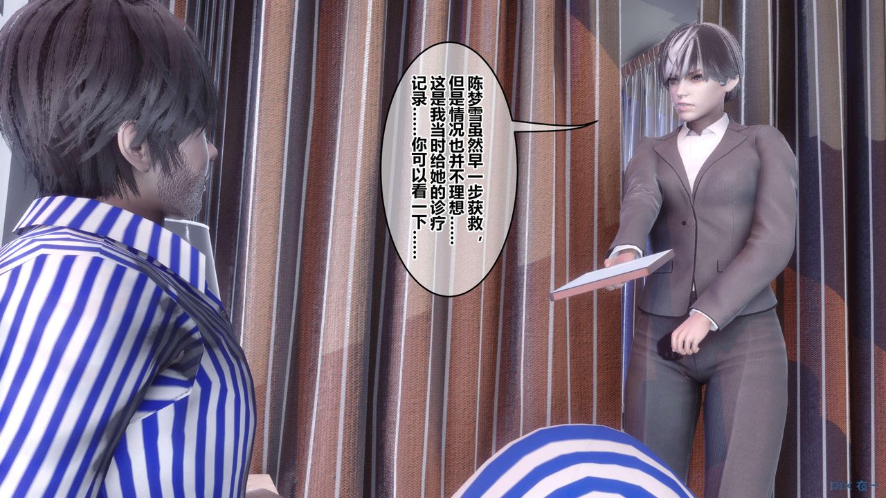《[3D]秘密高清無碼版》漫画 第118話
