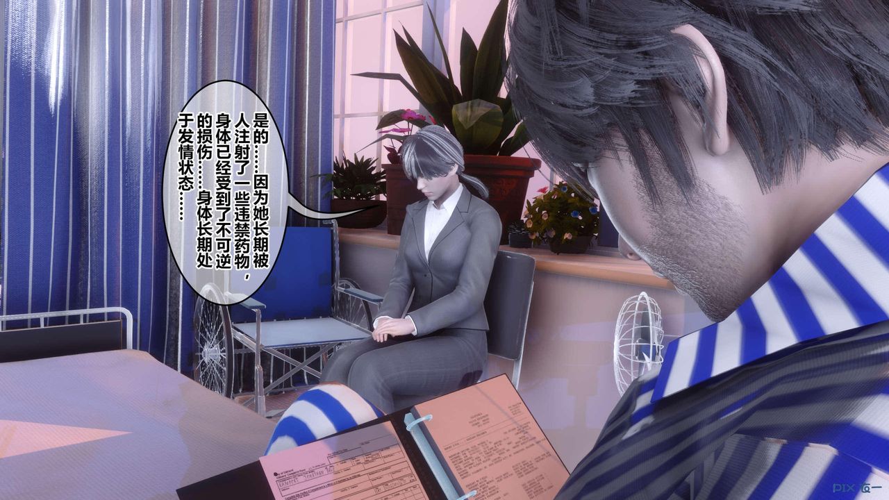 《[3D]秘密高清無碼版》漫画 第118話