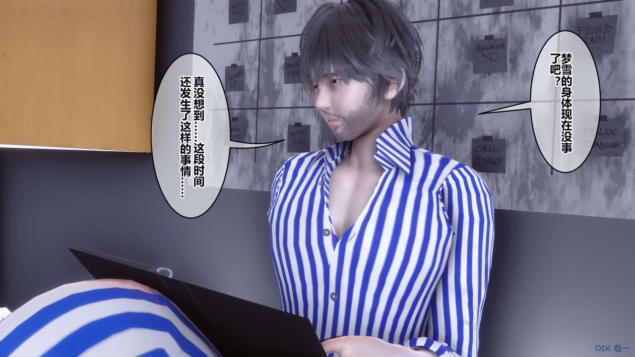 《[3D]秘密高清無碼版》漫画 第118話