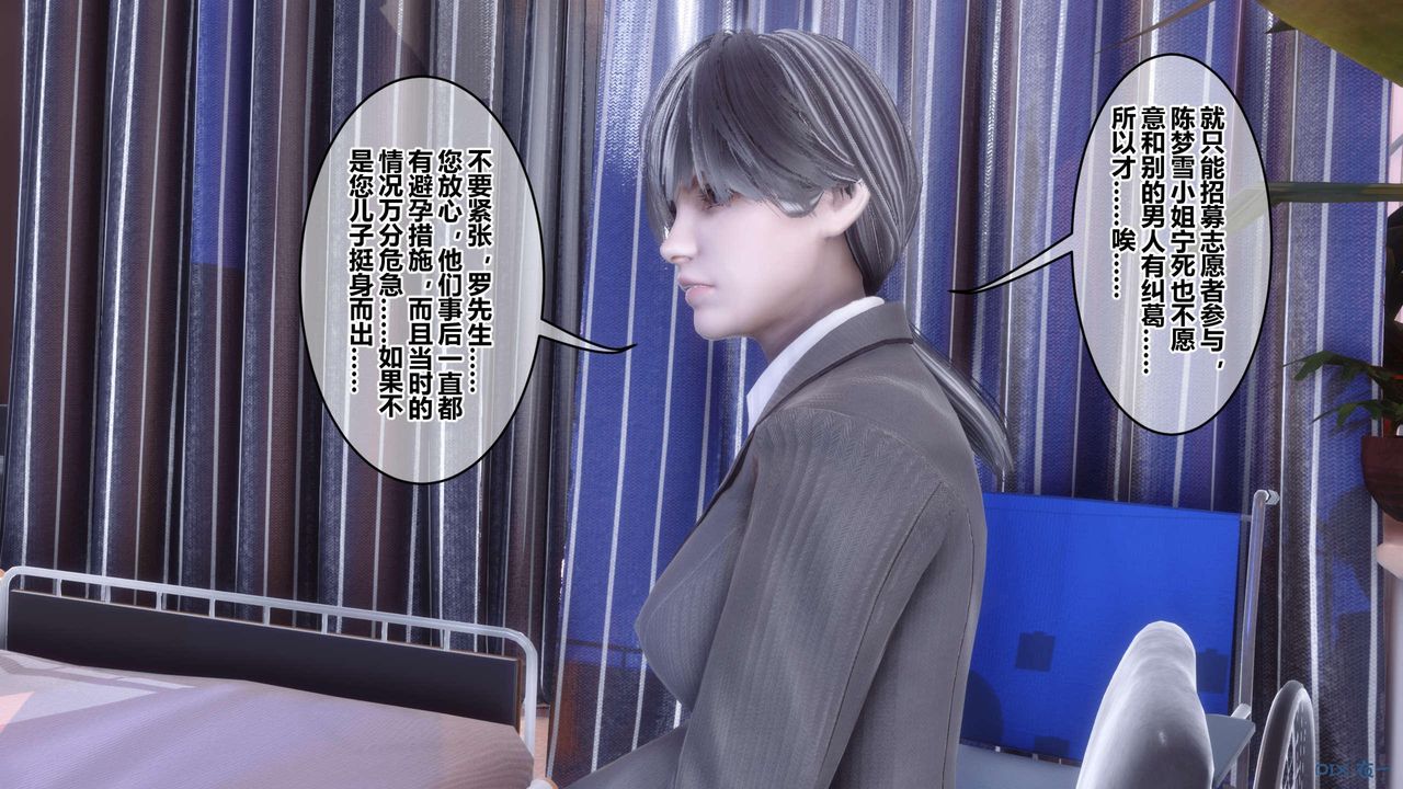 《[3D]秘密高清無碼版》漫画 第118話