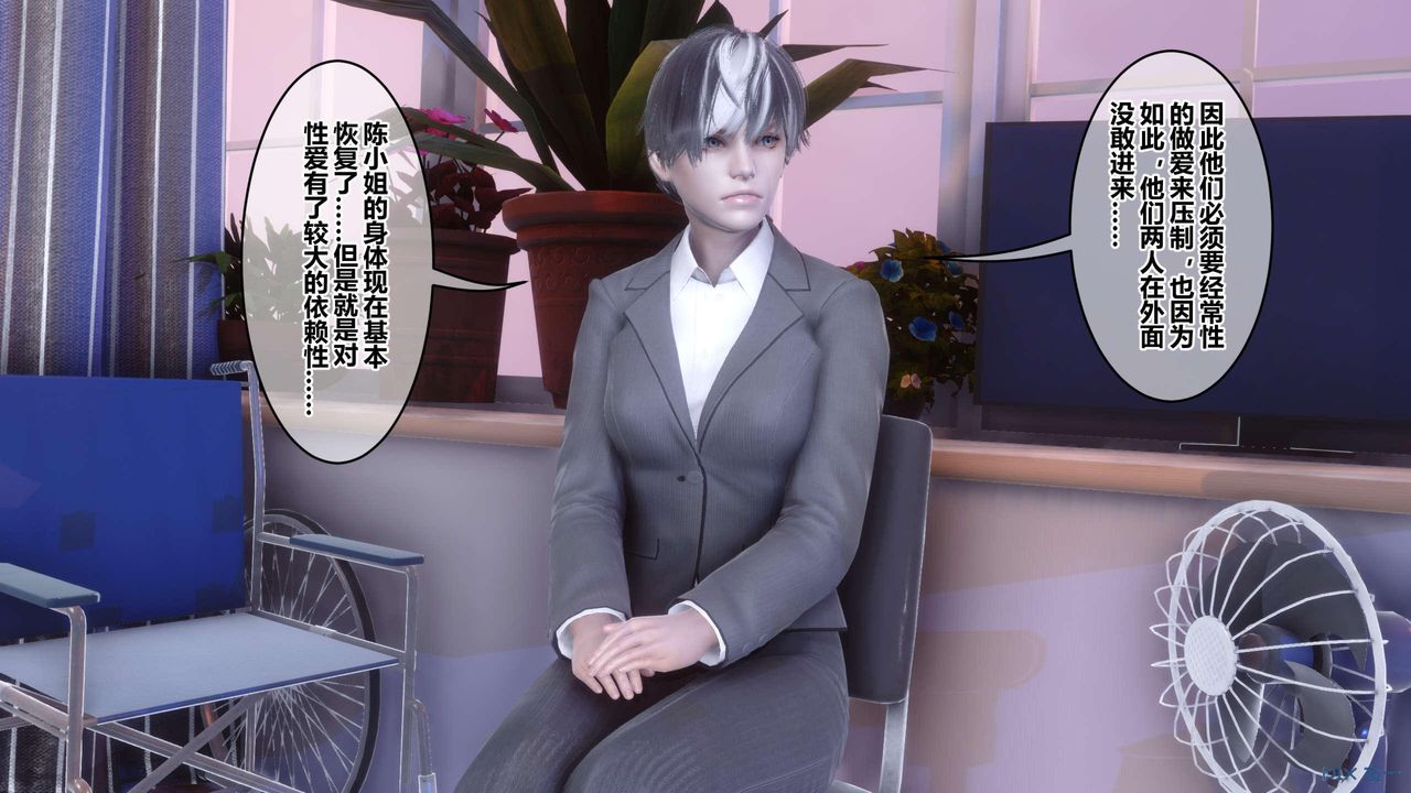 《[3D]秘密高清無碼版》漫画 第118話