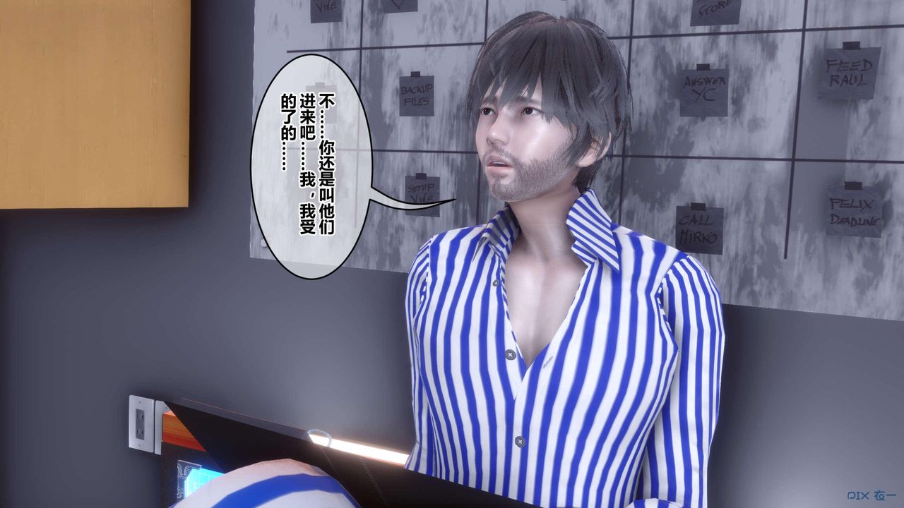《[3D]秘密高清無碼版》漫画 第118話
