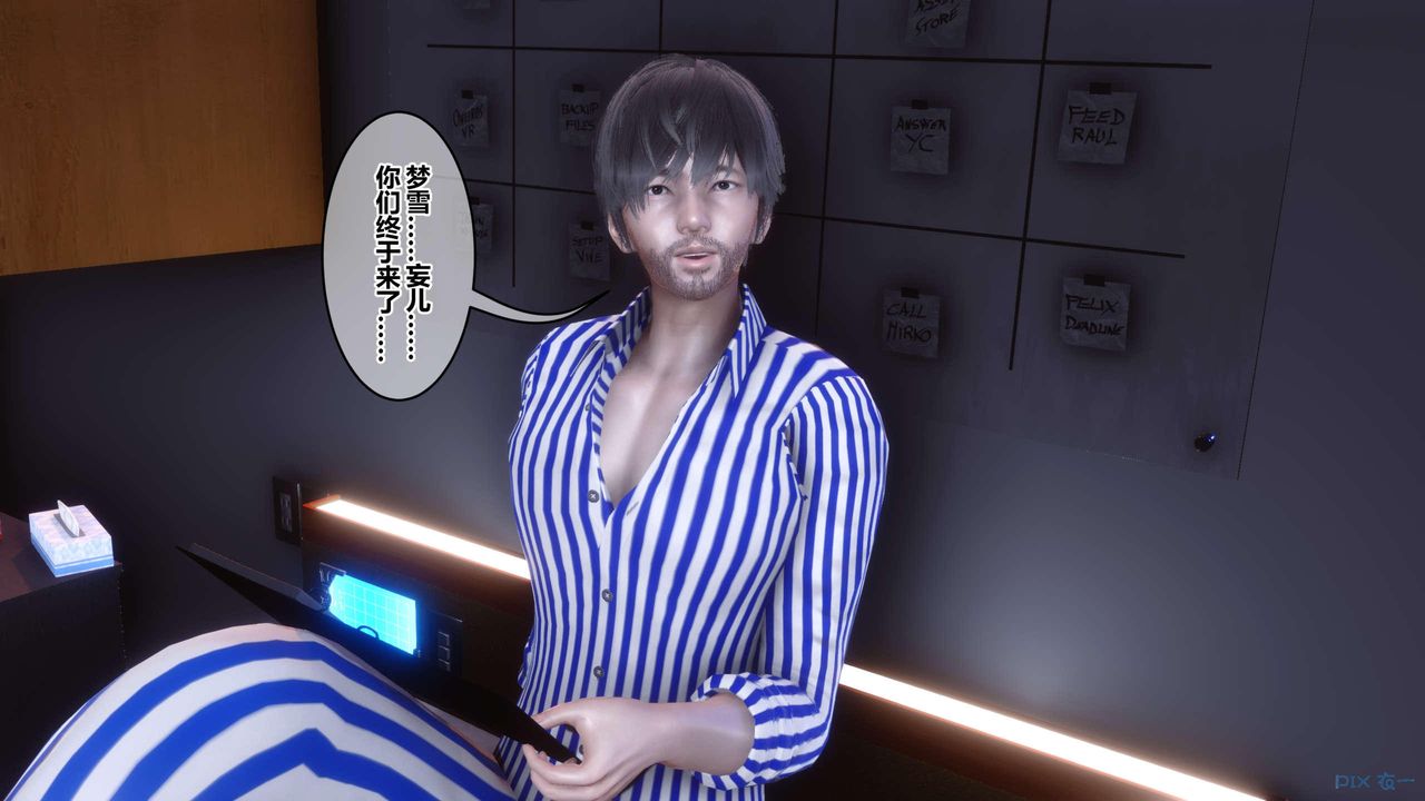 《[3D]秘密高清無碼版》漫画 第118話