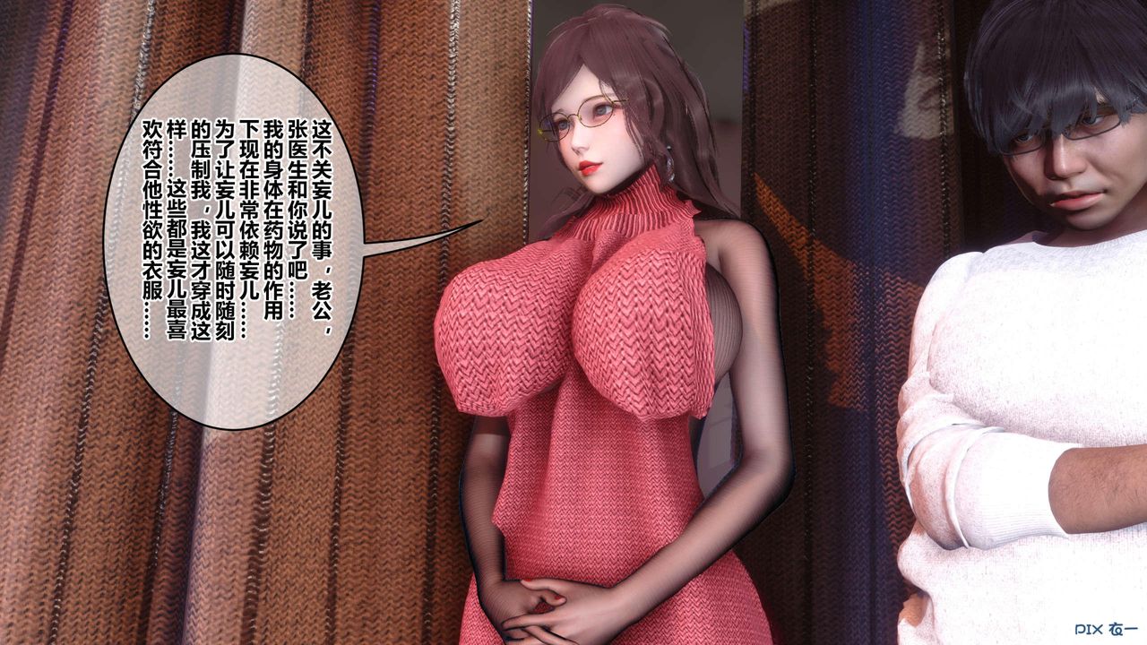 《[3D]秘密高清無碼版》漫画 第118話