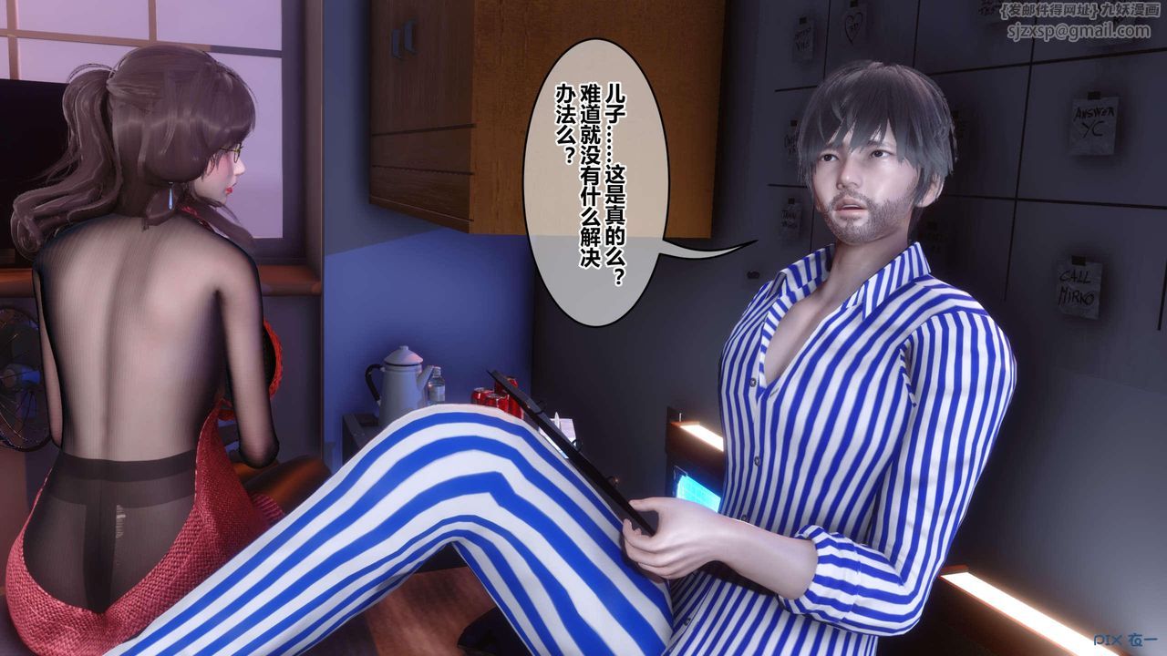《[3D]秘密高清無碼版》漫画 第118話