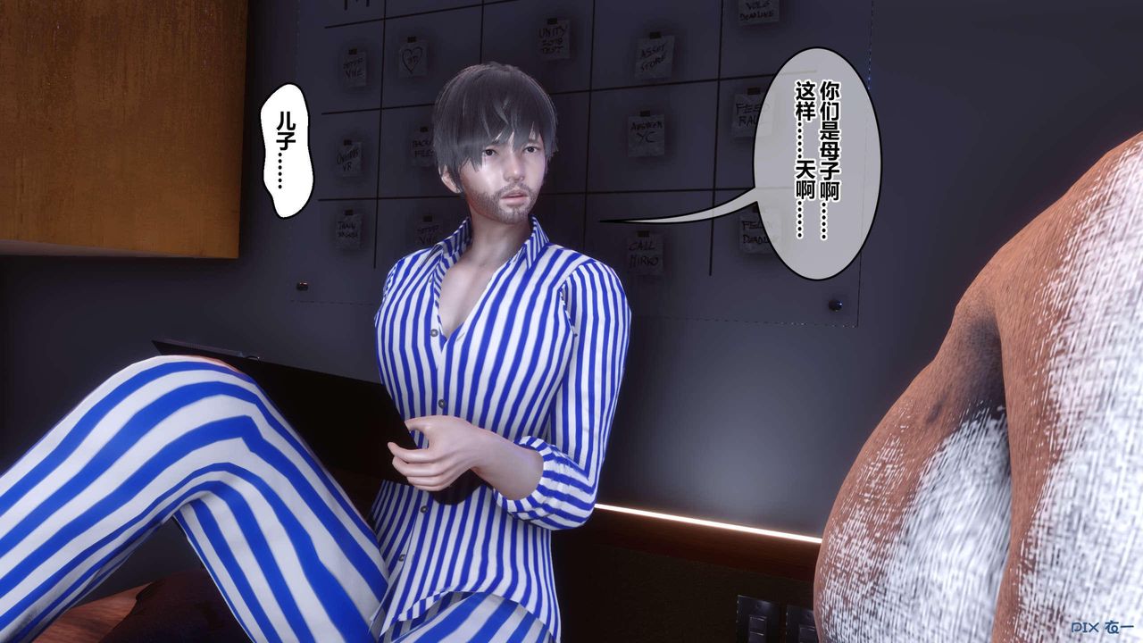 《[3D]秘密高清無碼版》漫画 第118話