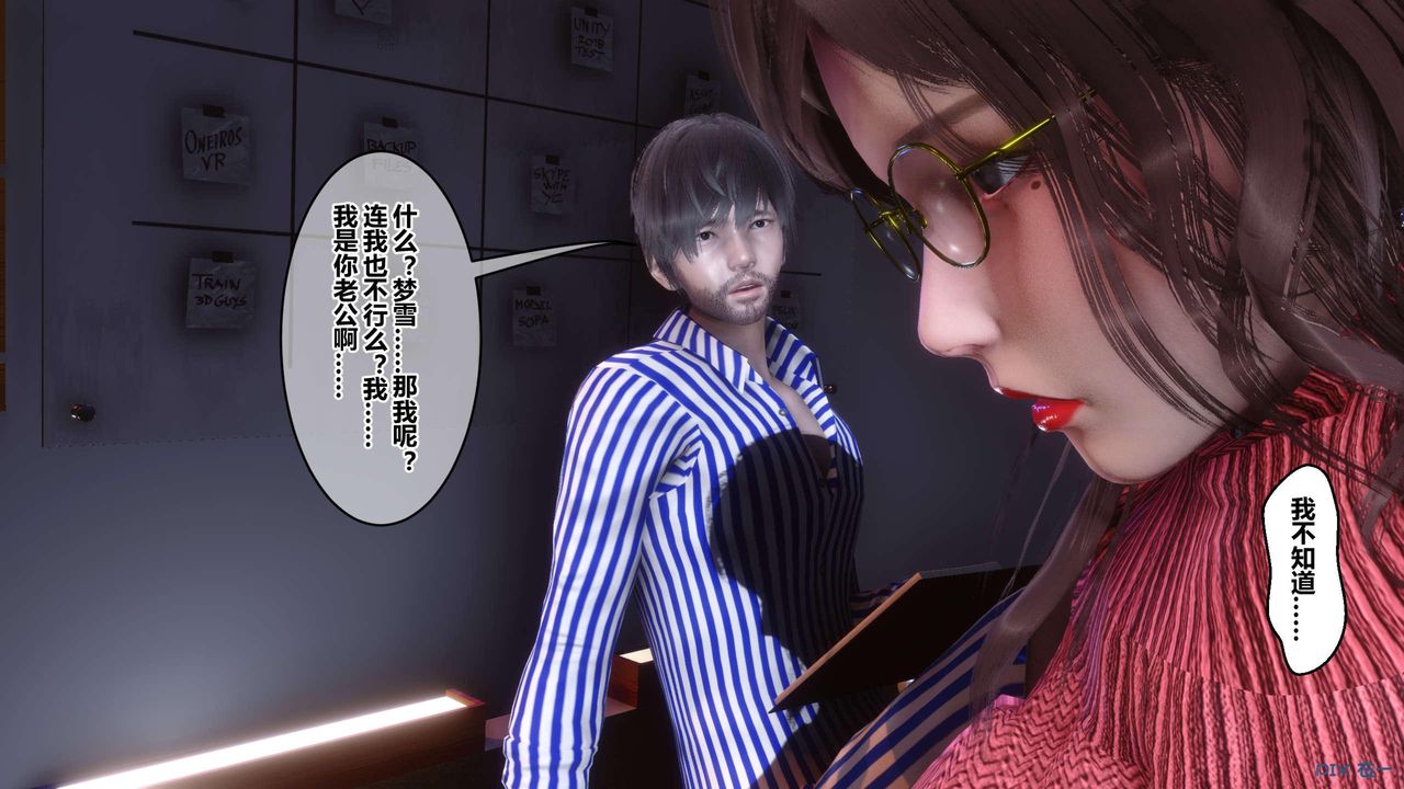 《[3D]秘密高清無碼版》漫画 第118話