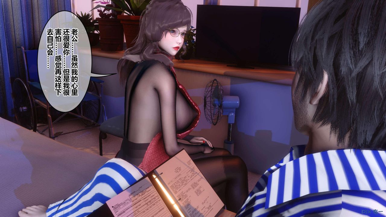 《[3D]秘密高清無碼版》漫画 第118話