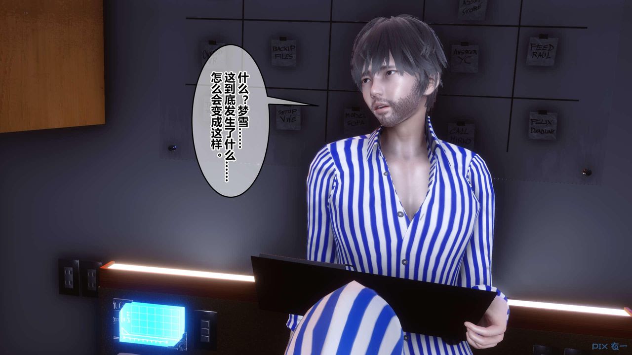 《[3D]秘密高清無碼版》漫画 第118話