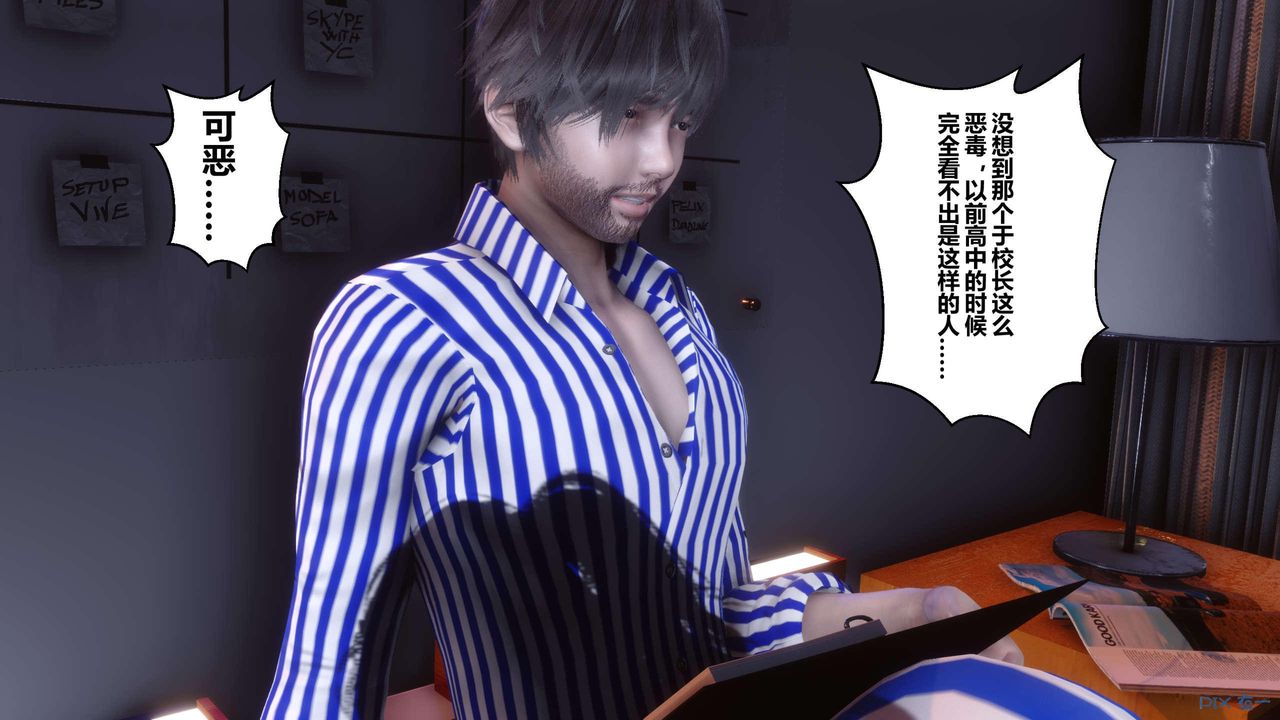 《[3D]秘密高清無碼版》漫画 第118話