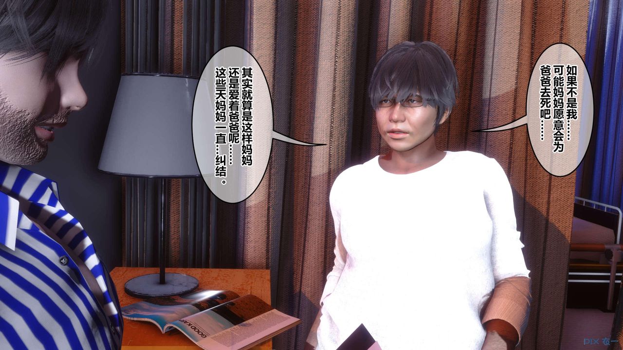 《[3D]秘密高清無碼版》漫画 第118話