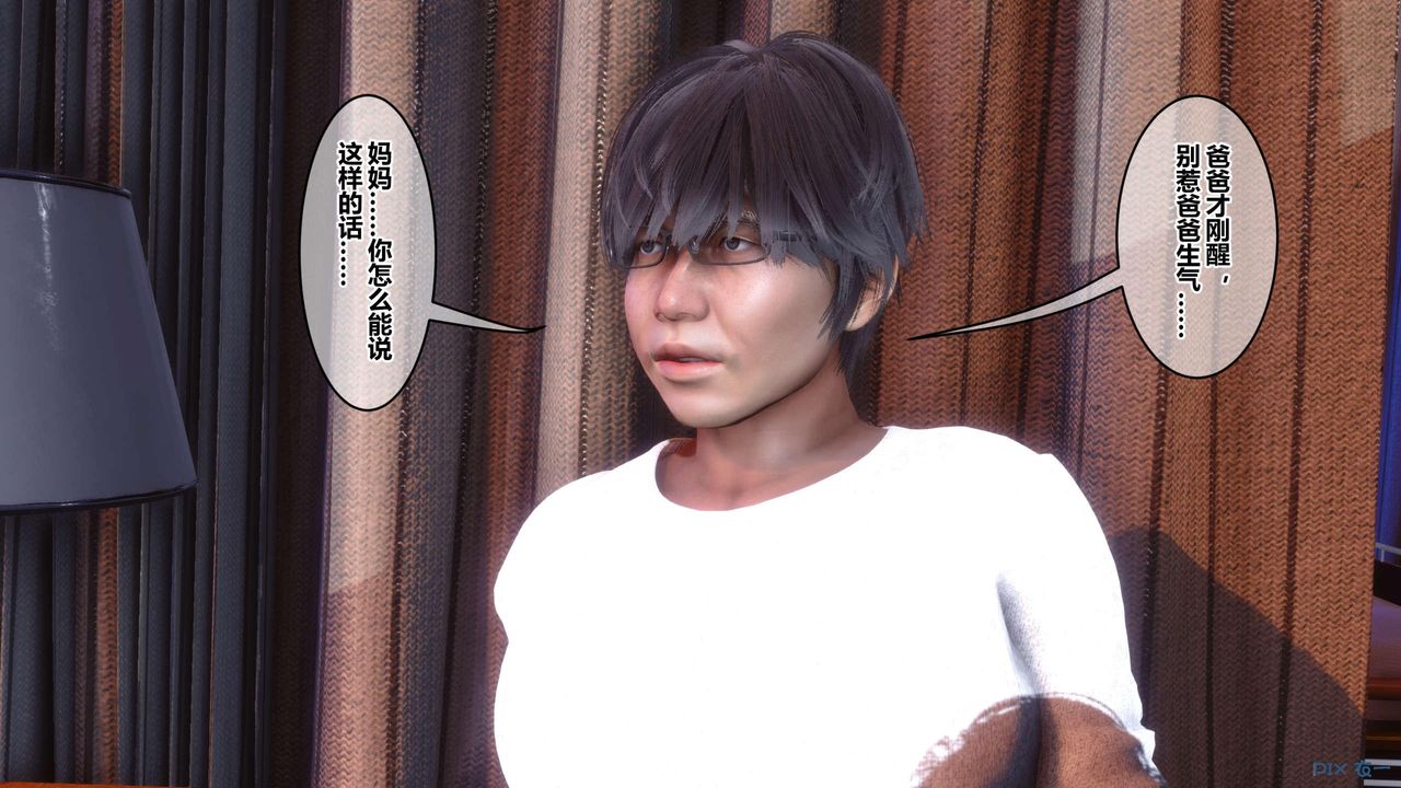 《[3D]秘密高清無碼版》漫画 第118話