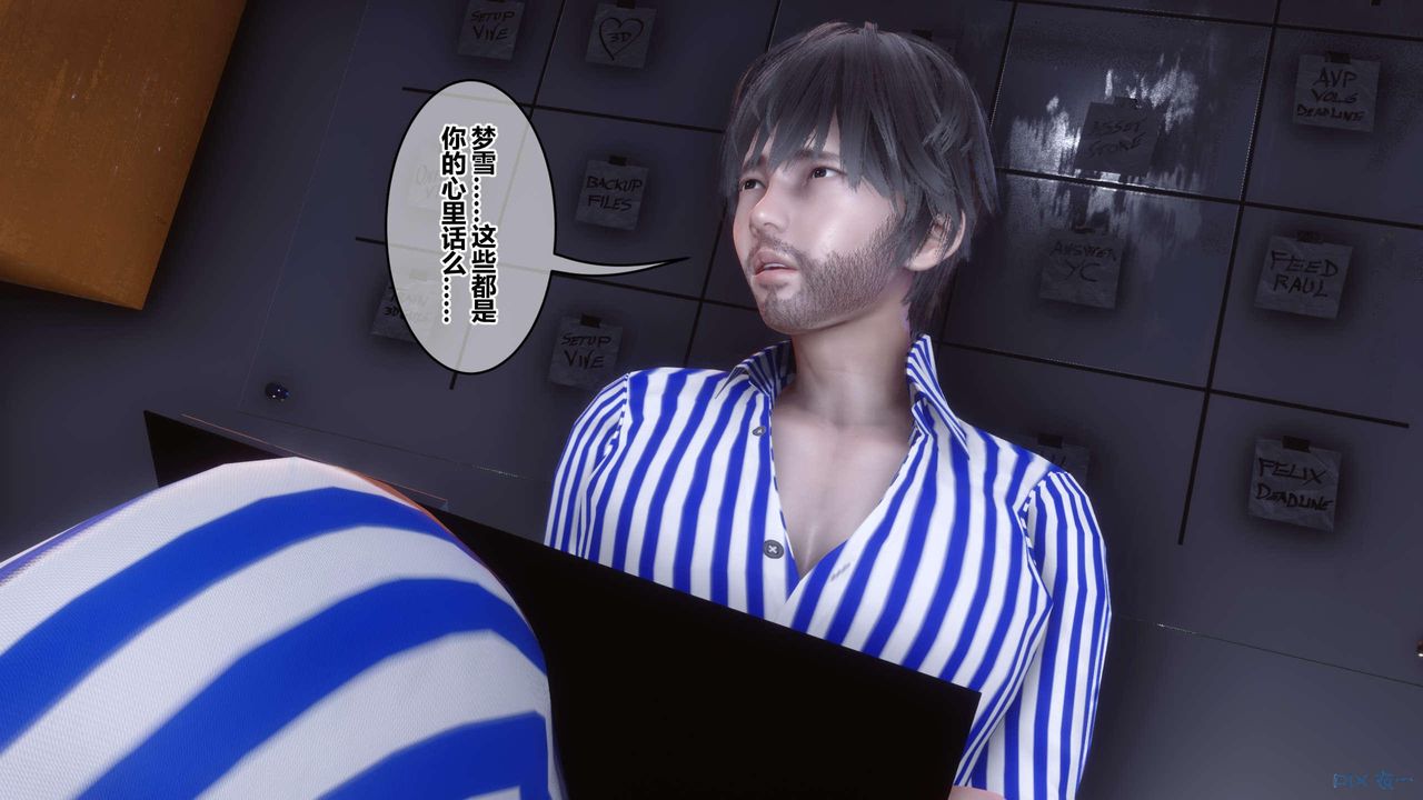 《[3D]秘密高清無碼版》漫画 第118話