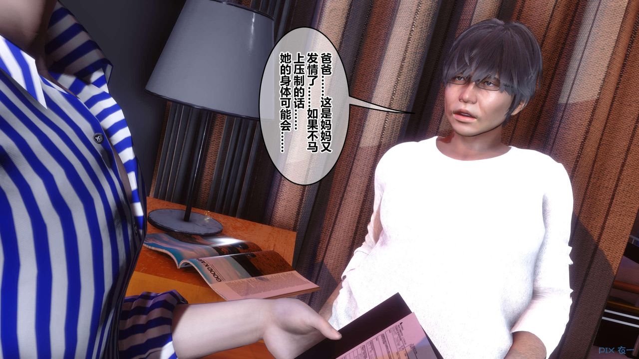 《[3D]秘密高清無碼版》漫画 第118話