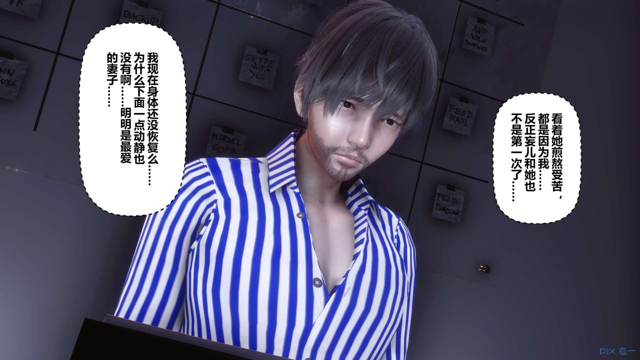 《[3D]秘密高清無碼版》漫画 第118話
