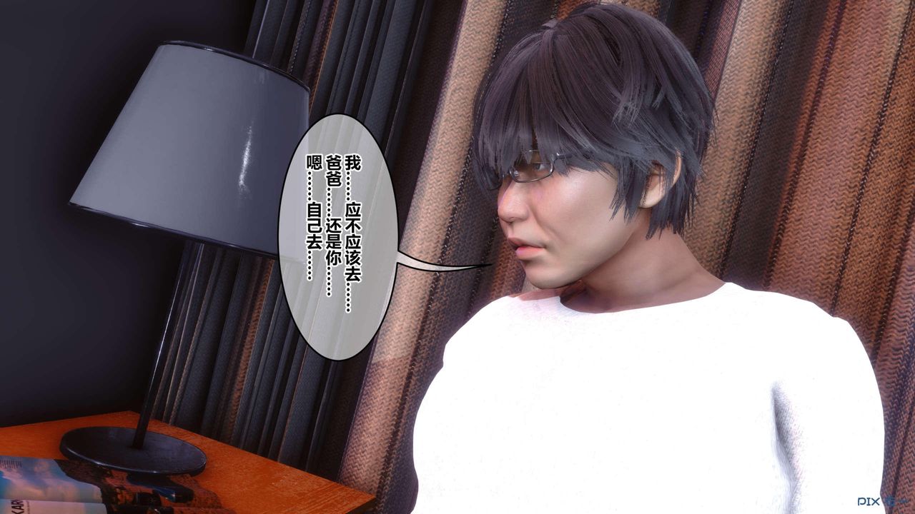 《[3D]秘密高清無碼版》漫画 第118話