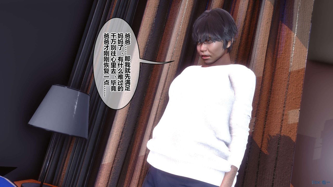 《[3D]秘密高清無碼版》漫画 第118話