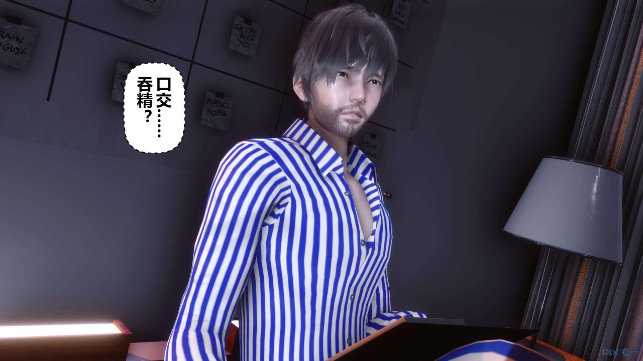 《[3D]秘密高清無碼版》漫画 第119話