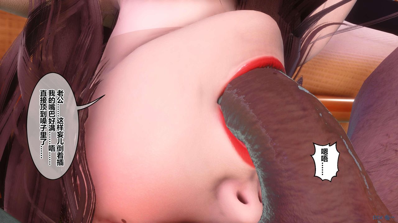 《[3D]秘密高清無碼版》漫画 第119話