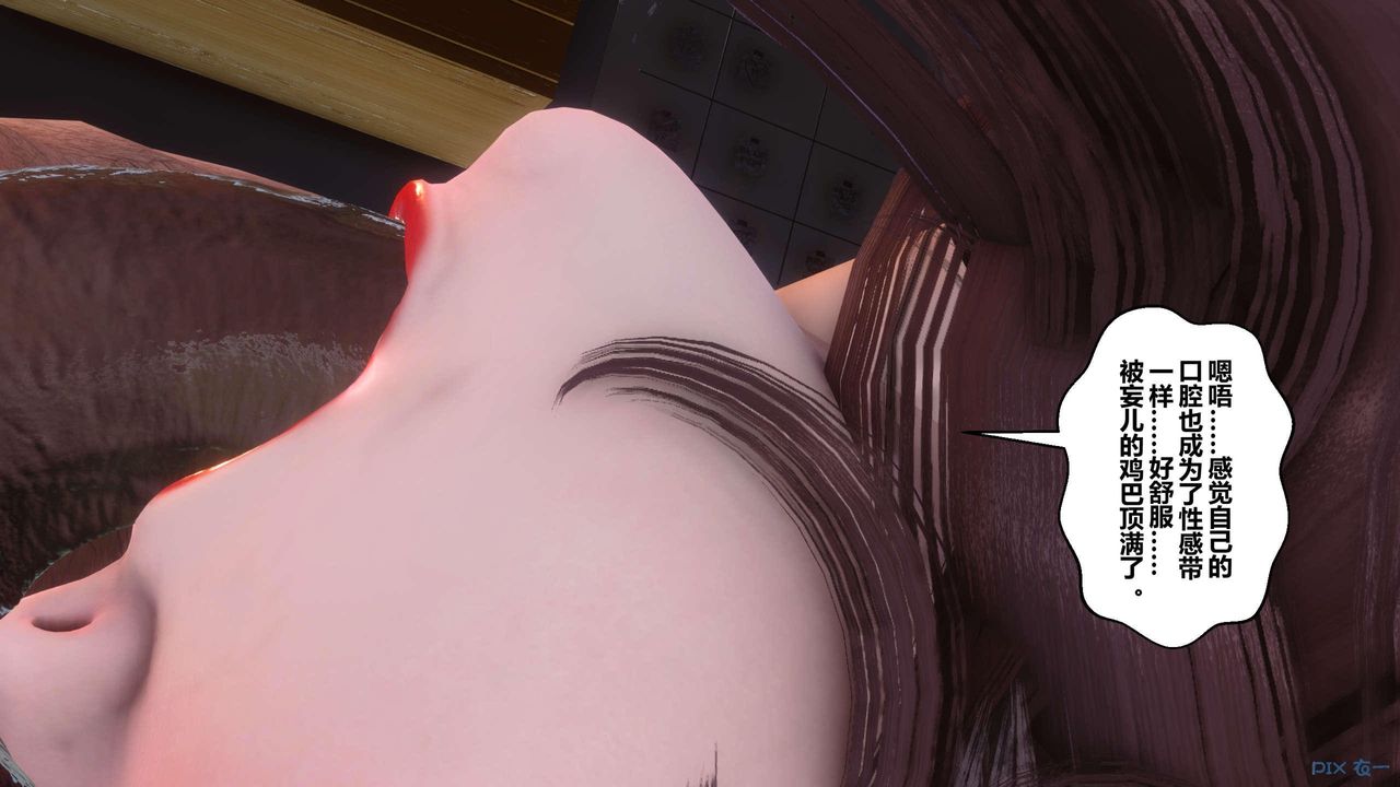 《[3D]秘密高清無碼版》漫画 第119話