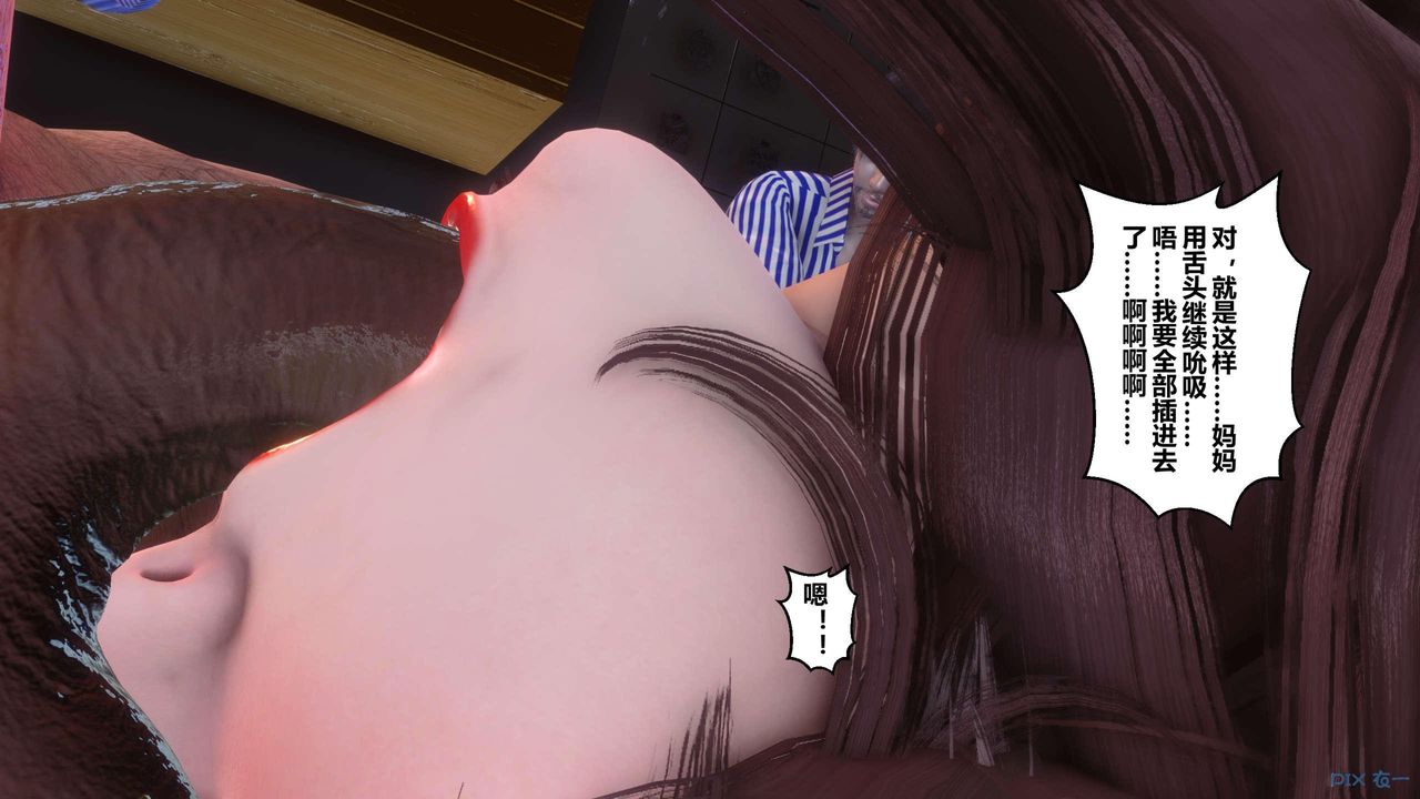 《[3D]秘密高清無碼版》漫画 第119話