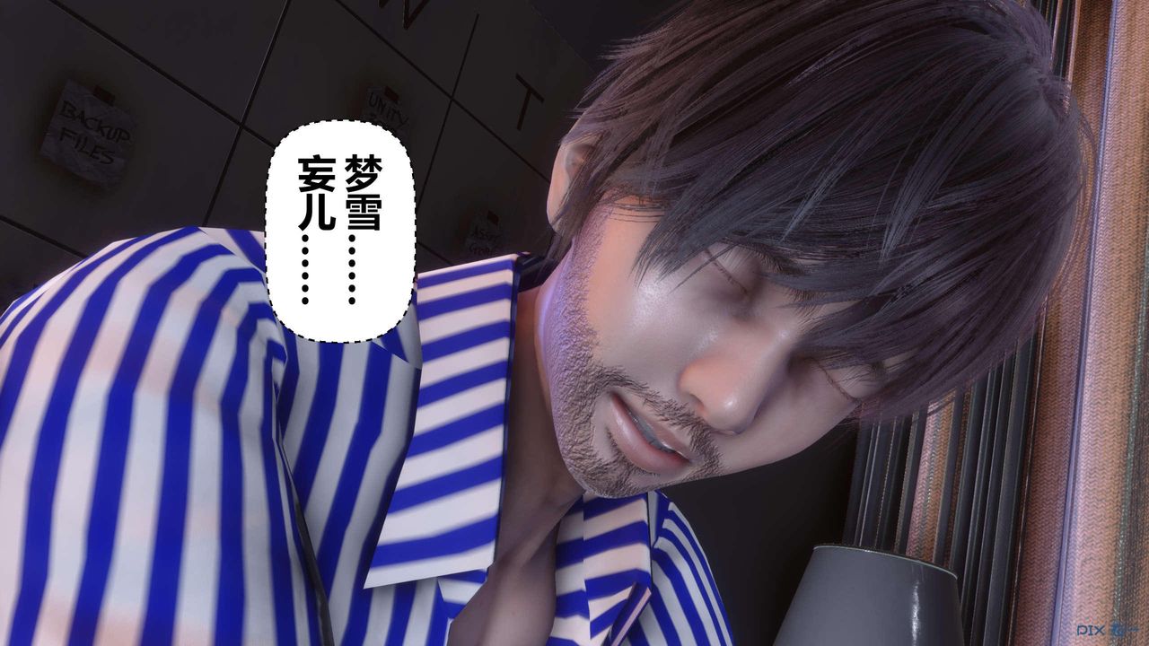 《[3D]秘密高清無碼版》漫画 第119話