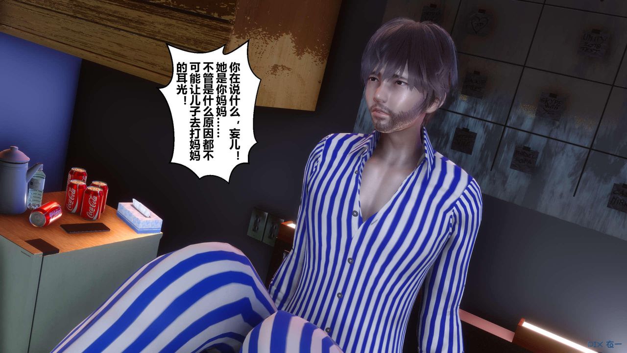 《[3D]秘密高清無碼版》漫画 第119話
