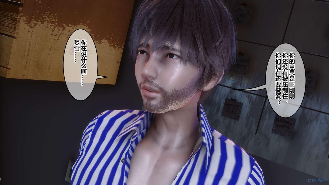 《[3D]秘密高清無碼版》漫画 第119話