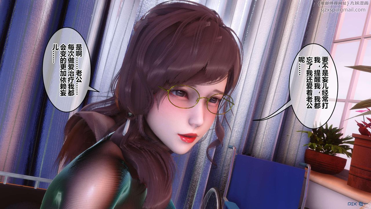 《[3D]秘密高清無碼版》漫画 第119話