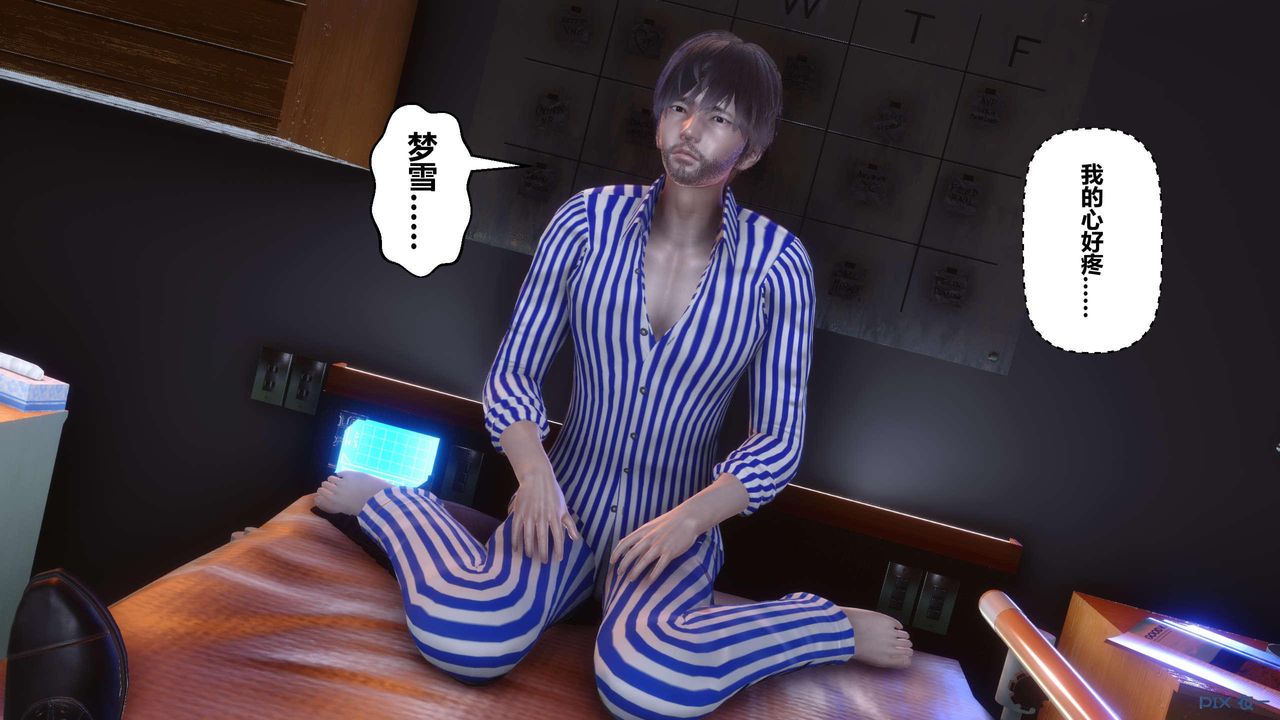 《[3D]秘密高清無碼版》漫画 第119話