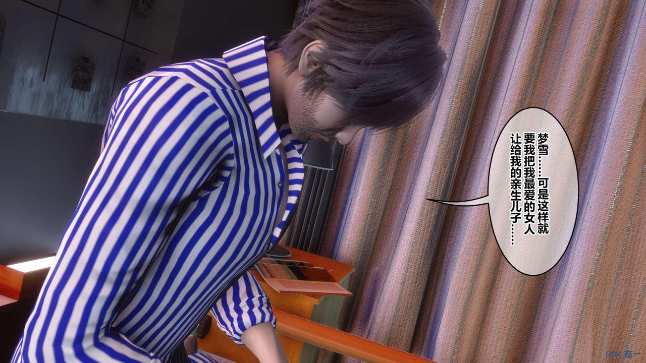 《[3D]秘密高清無碼版》漫画 第119話