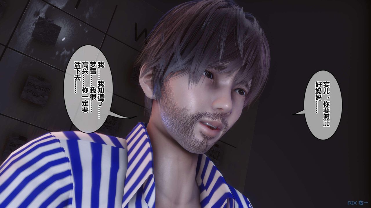 《[3D]秘密高清無碼版》漫画 第119話