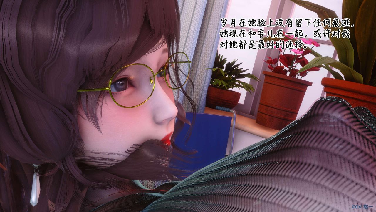 《[3D]秘密高清無碼版》漫画 第119話