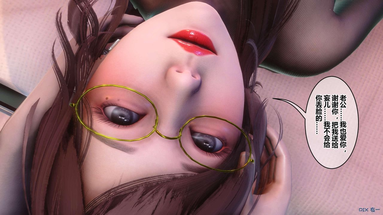 《[3D]秘密高清無碼版》漫画 第119話