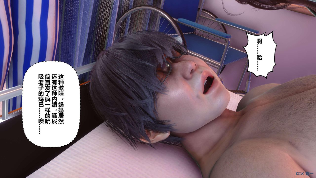 《[3D]秘密高清無碼版》漫画 第119話