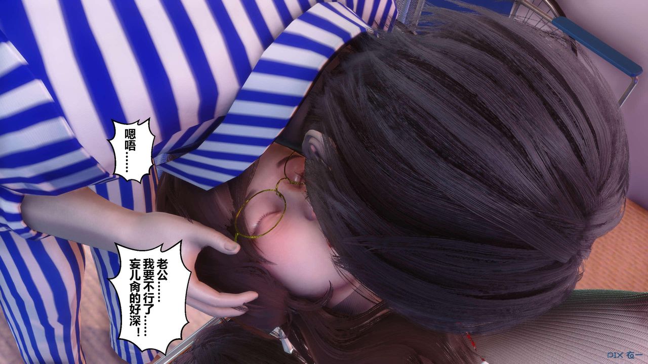 《[3D]秘密高清無碼版》漫画 第119話
