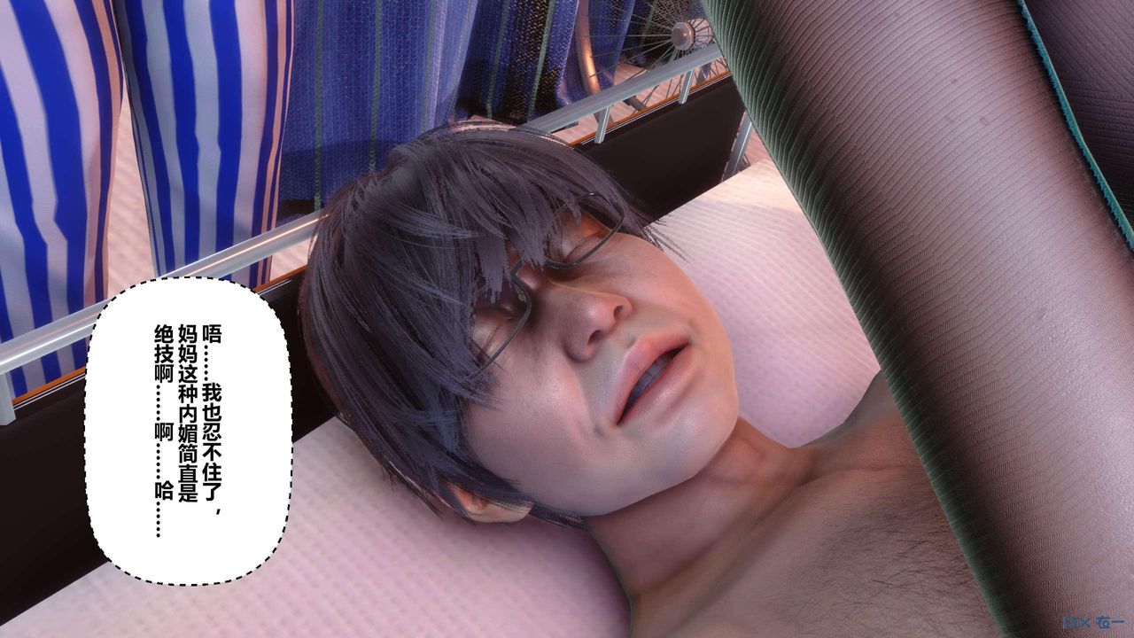 《[3D]秘密高清無碼版》漫画 第119話