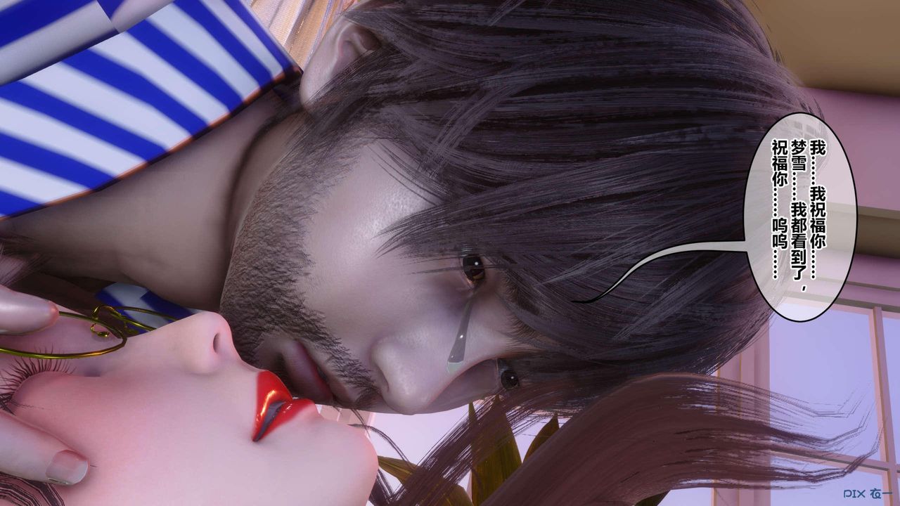 《[3D]秘密高清無碼版》漫画 第119話