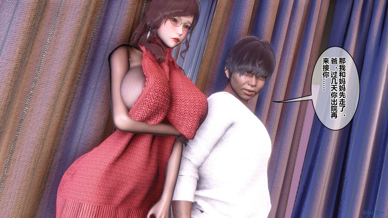 《[3D]秘密高清無碼版》漫画 第119話