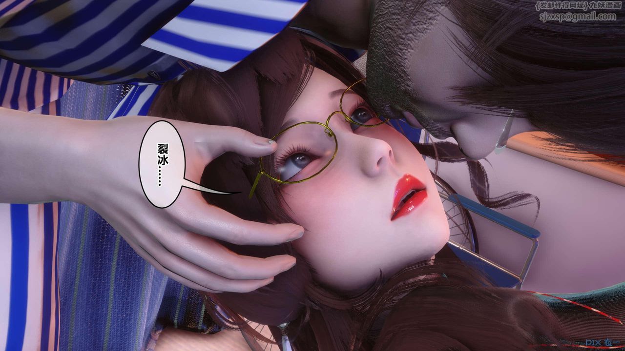 《[3D]秘密高清無碼版》漫画 第119話