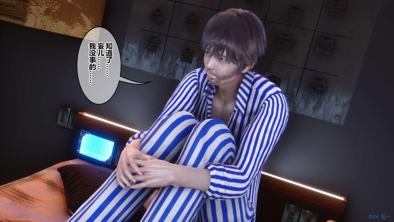 《[3D]秘密高清無碼版》漫画 第119話